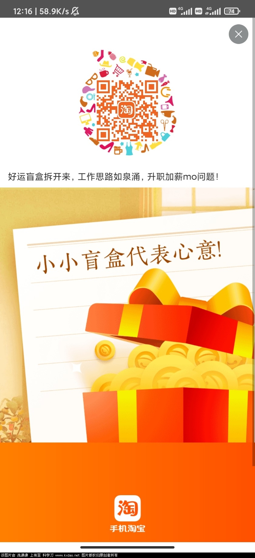 Screenshot_2021-04-12-12-16-18-896_com.taobao.taobao.jpg