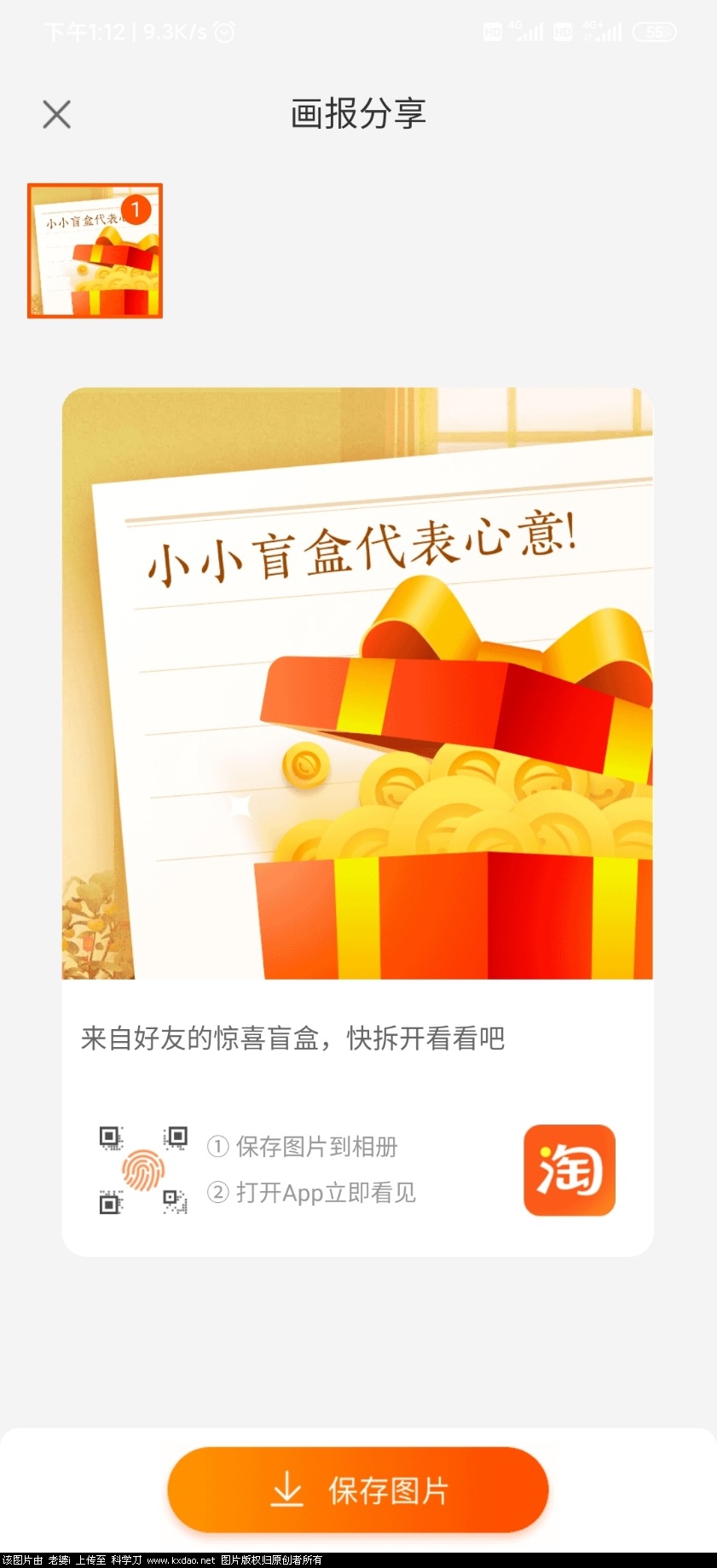 Screenshot_2021-04-19-13-12-21-430_com.taobao.taobao.jpg