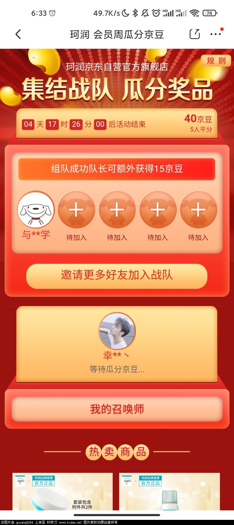 Screenshot_2021-04-21-06-33-00-254_com.jingdong.app.mall.jpg