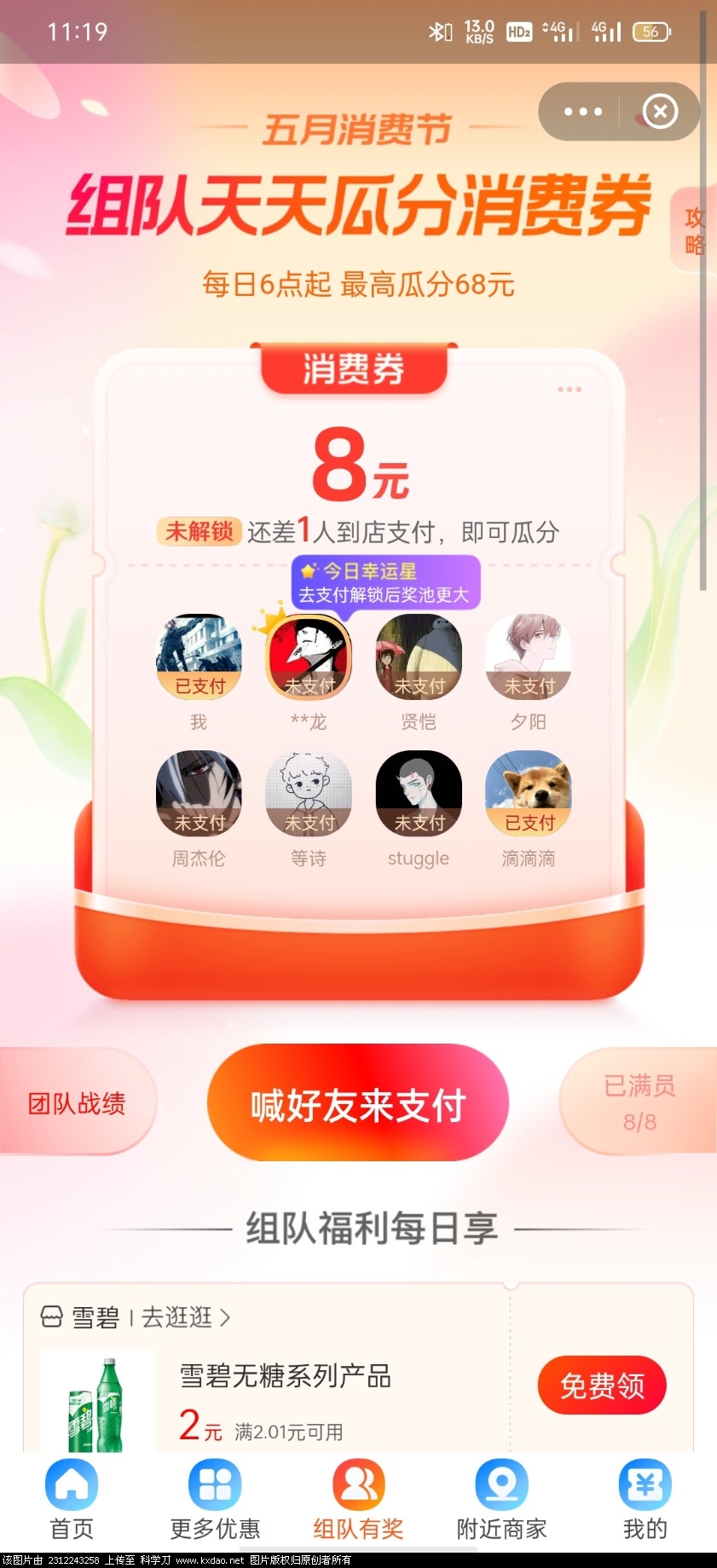 Screenshot_2021-05-17-11-19-12-51_3915bacb930634b7e206116f9dc9486f.jpg