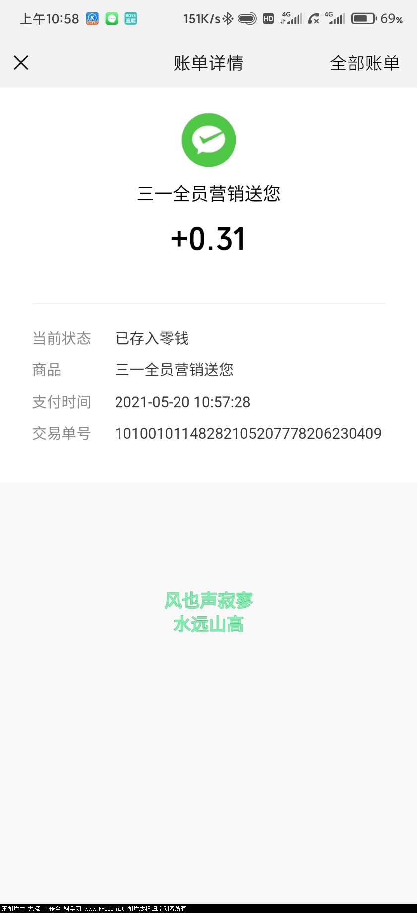 Screenshot_2021-05-20-10-58-26-066_com.tencent.mm.jpg