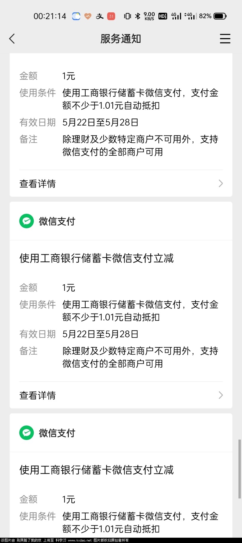 Screenshot_2021-05-23-00-21-14-27.jpg