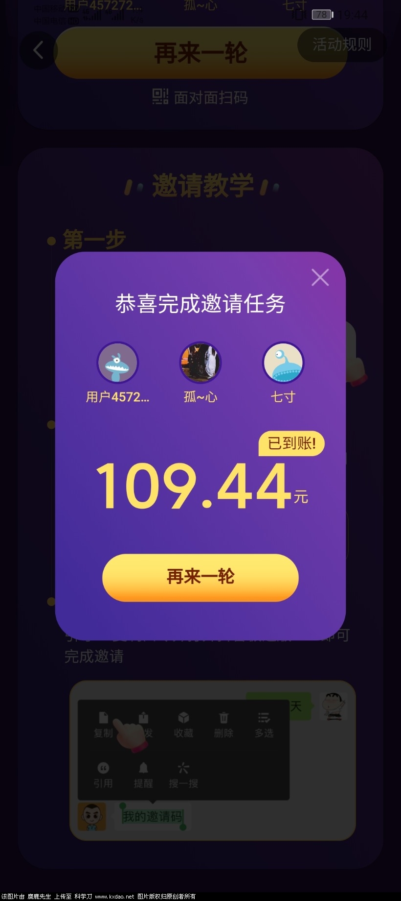 Screenshot_20210523_194423_com.ss.android.ugc.aweme.lite.jpg