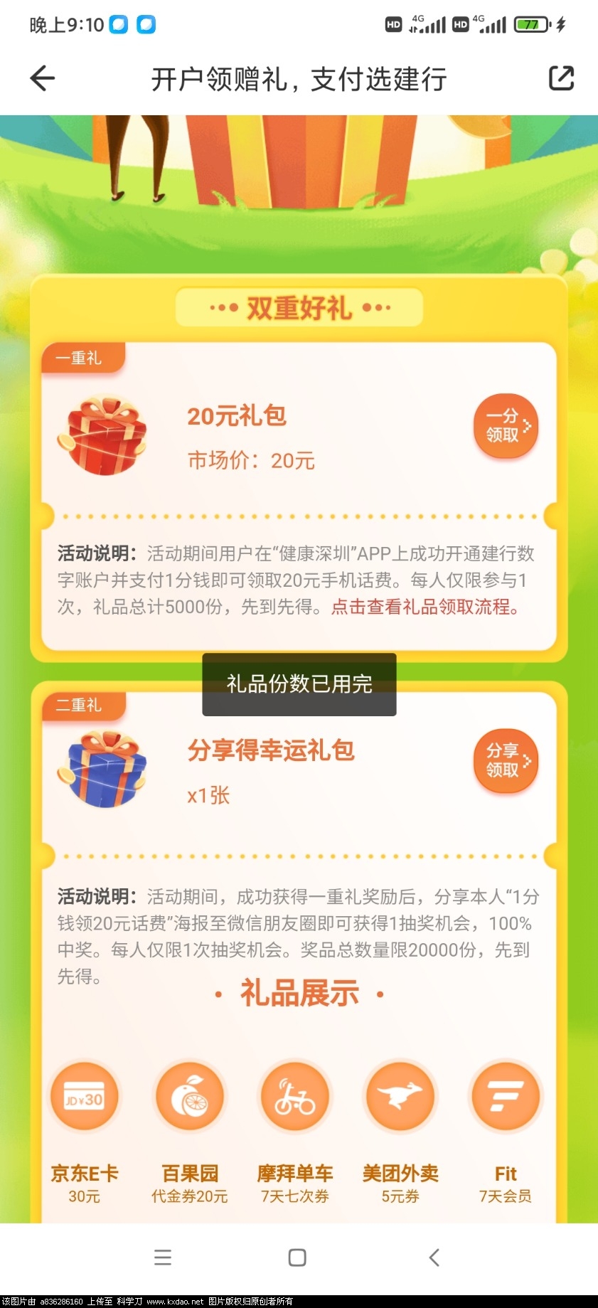 Screenshot_2021-05-23-21-10-06-000_com.xky.app.patient.jpg
