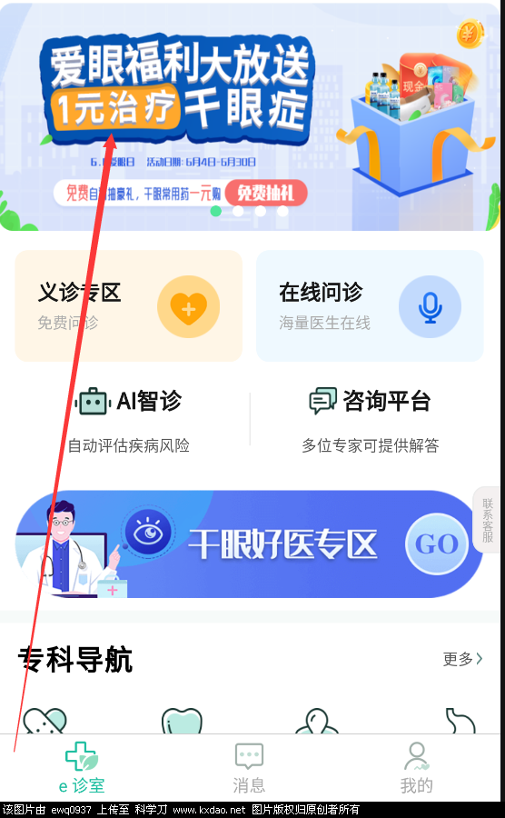 点击