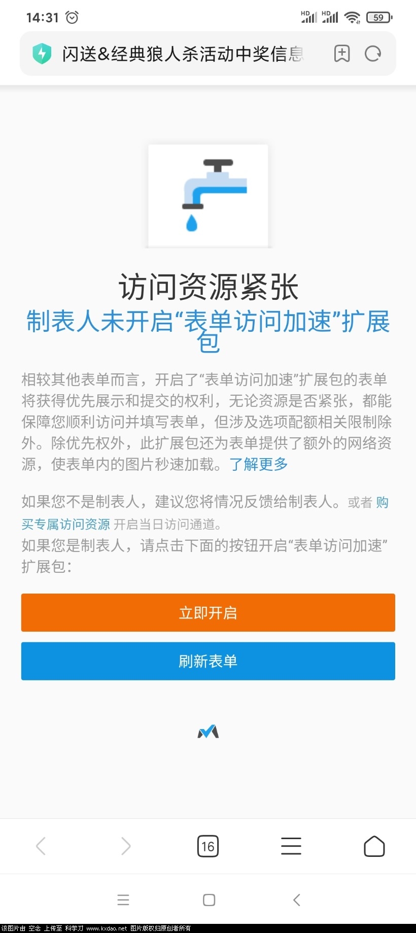 Screenshot_2021-07-07-14-31-35-264_com.android.browser.jpg