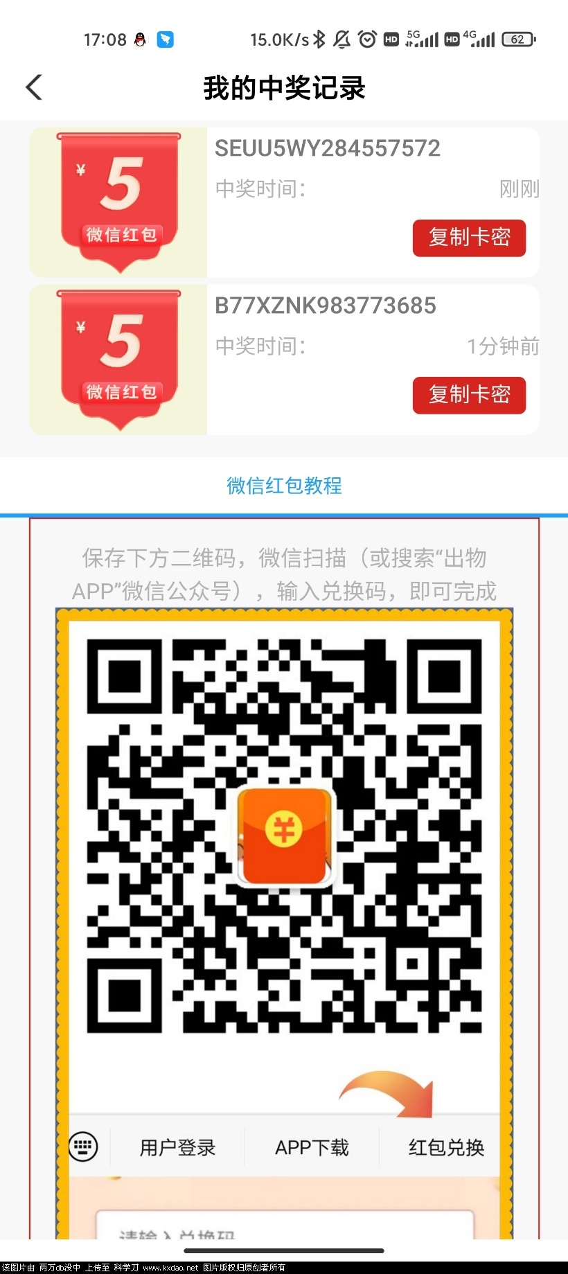 Screenshot_2021-07-08-17-08-07-691_com.android.bankabc.jpg