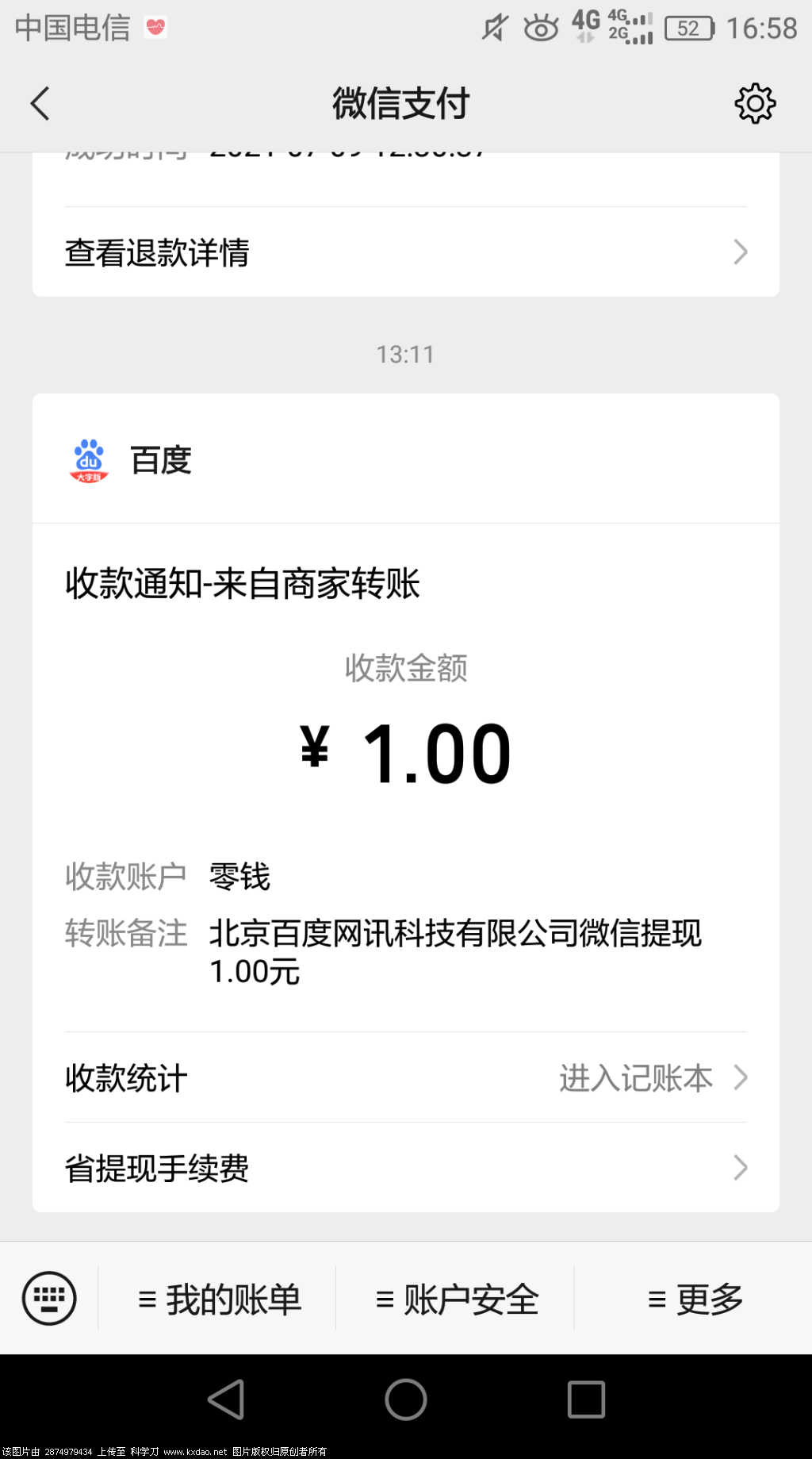 Screenshot_2021-07-09-16-58-09.png