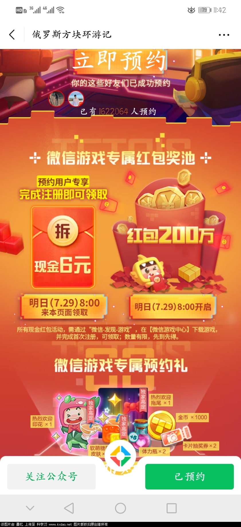 Screenshot_20210728_234236_com.tencent.mm.jpg