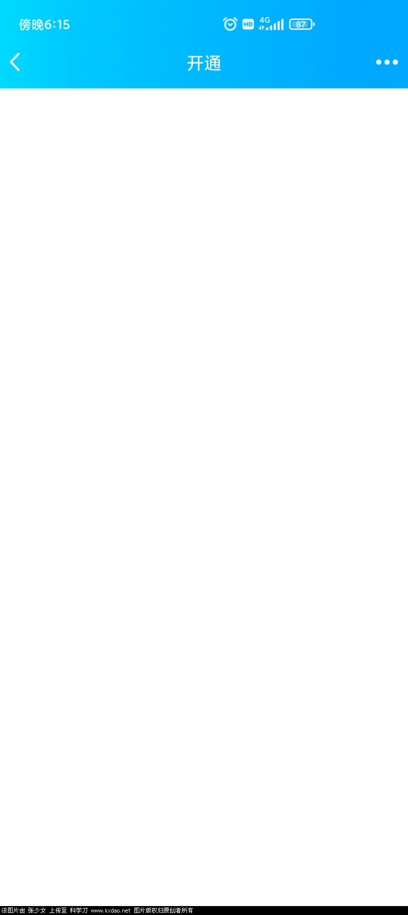 Screenshot_2021-09-10-18-15-41-897_com.tencent.mobileqq.jpg