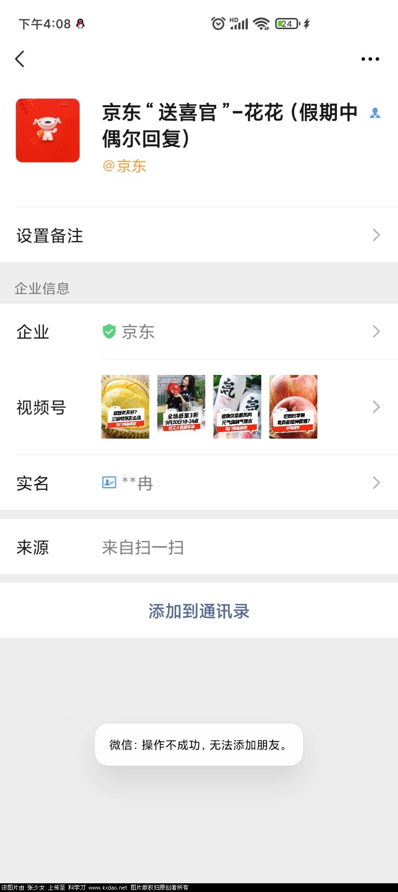 Screenshot_2021-09-19-16-08-46-438_com.tencent.mm.jpg