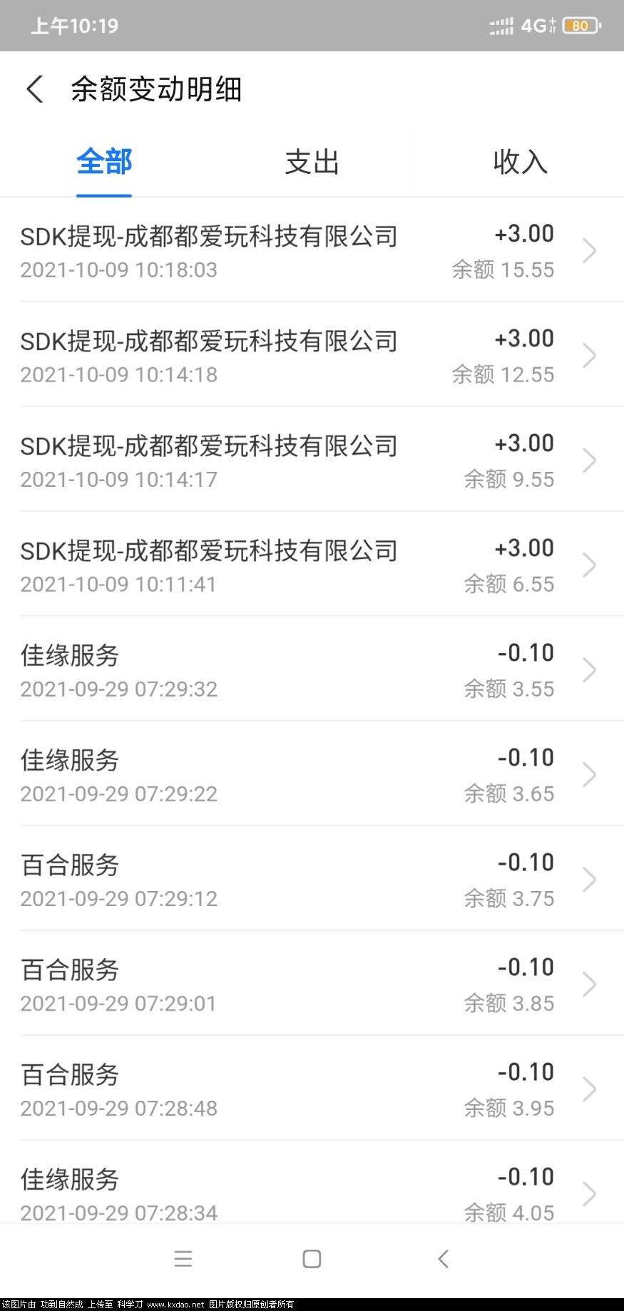 Screenshot_2021-10-09-10-19-25-930_com.eg.android.AlipayGphone.jpg