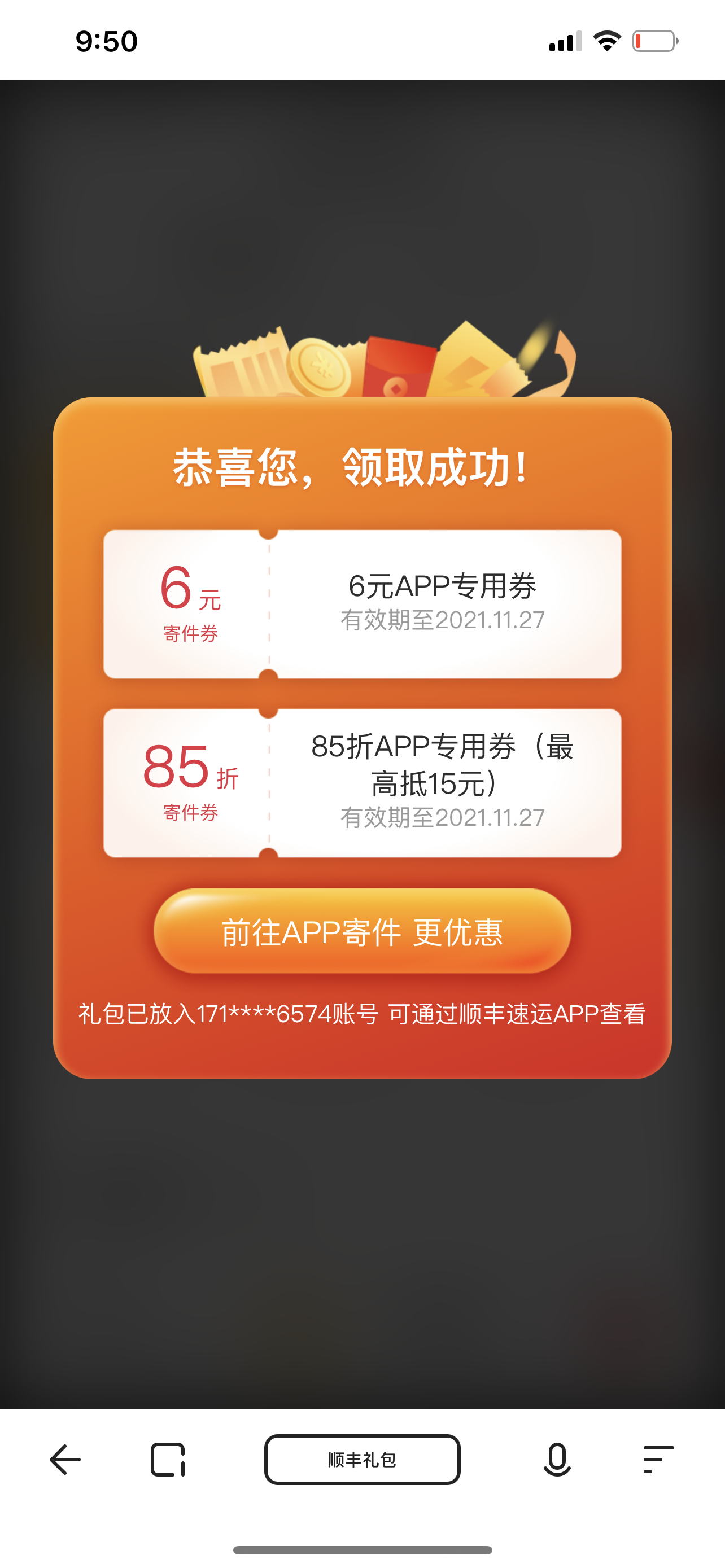 QQ图片20211029120308.png