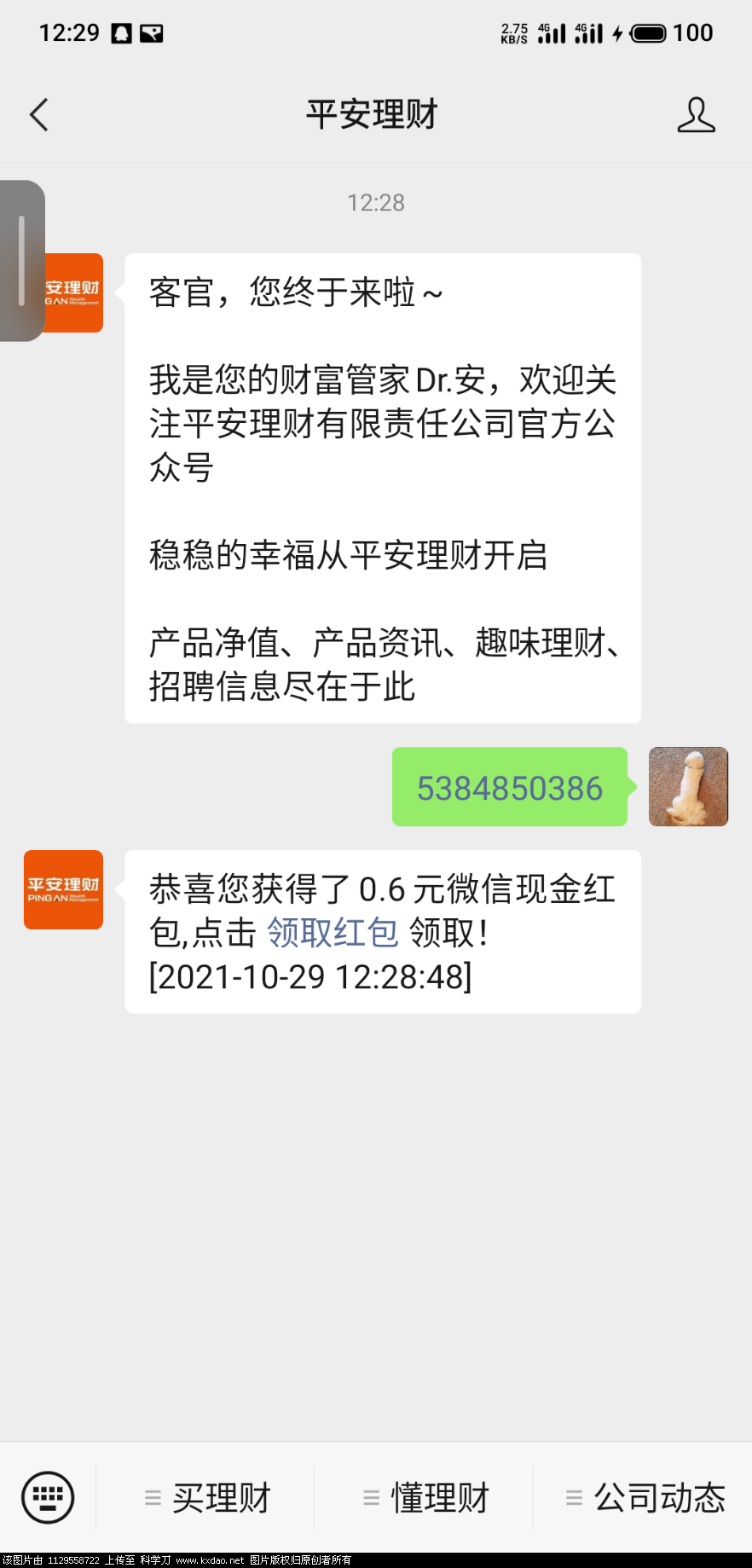 S11029-12293682.png