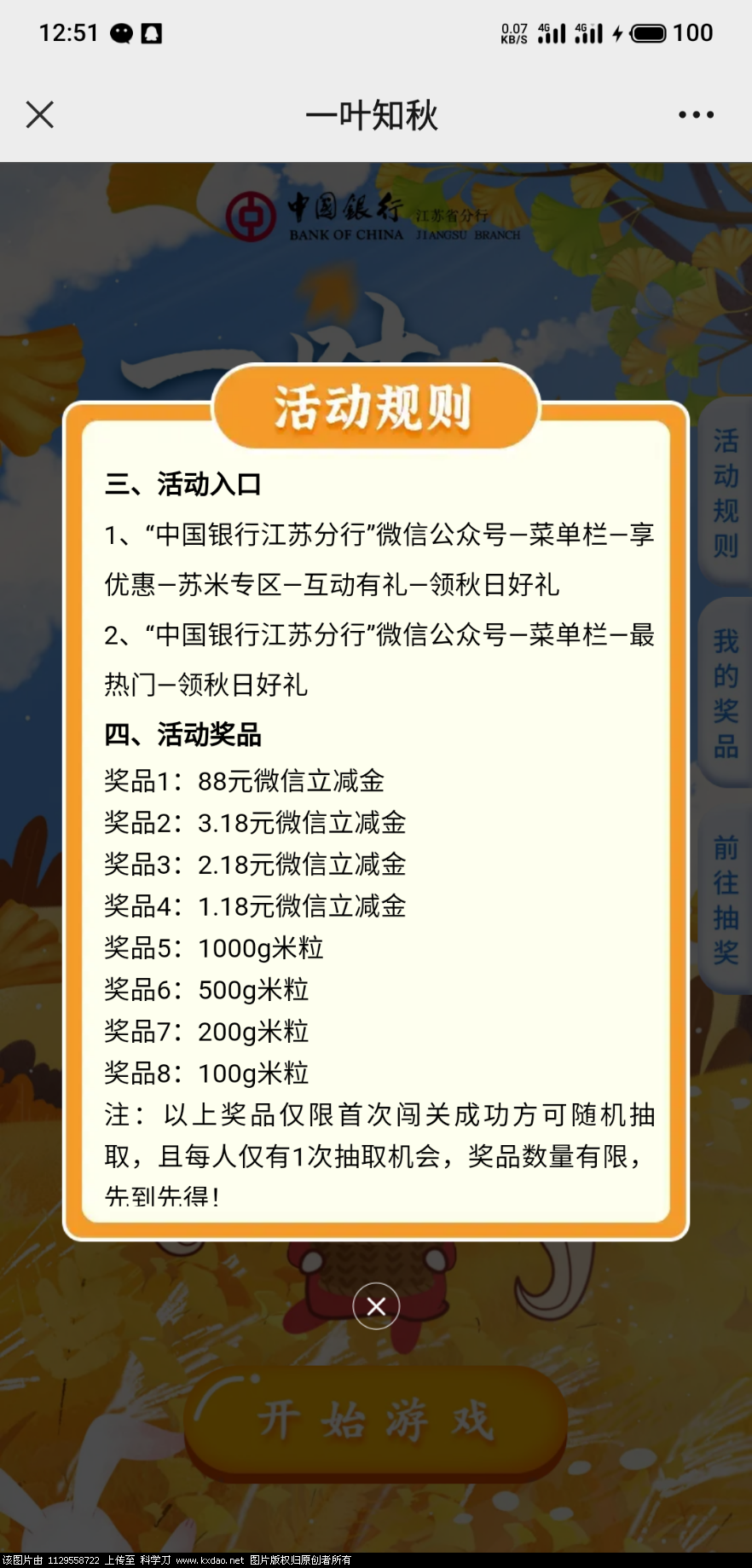 S11029-12511243.png