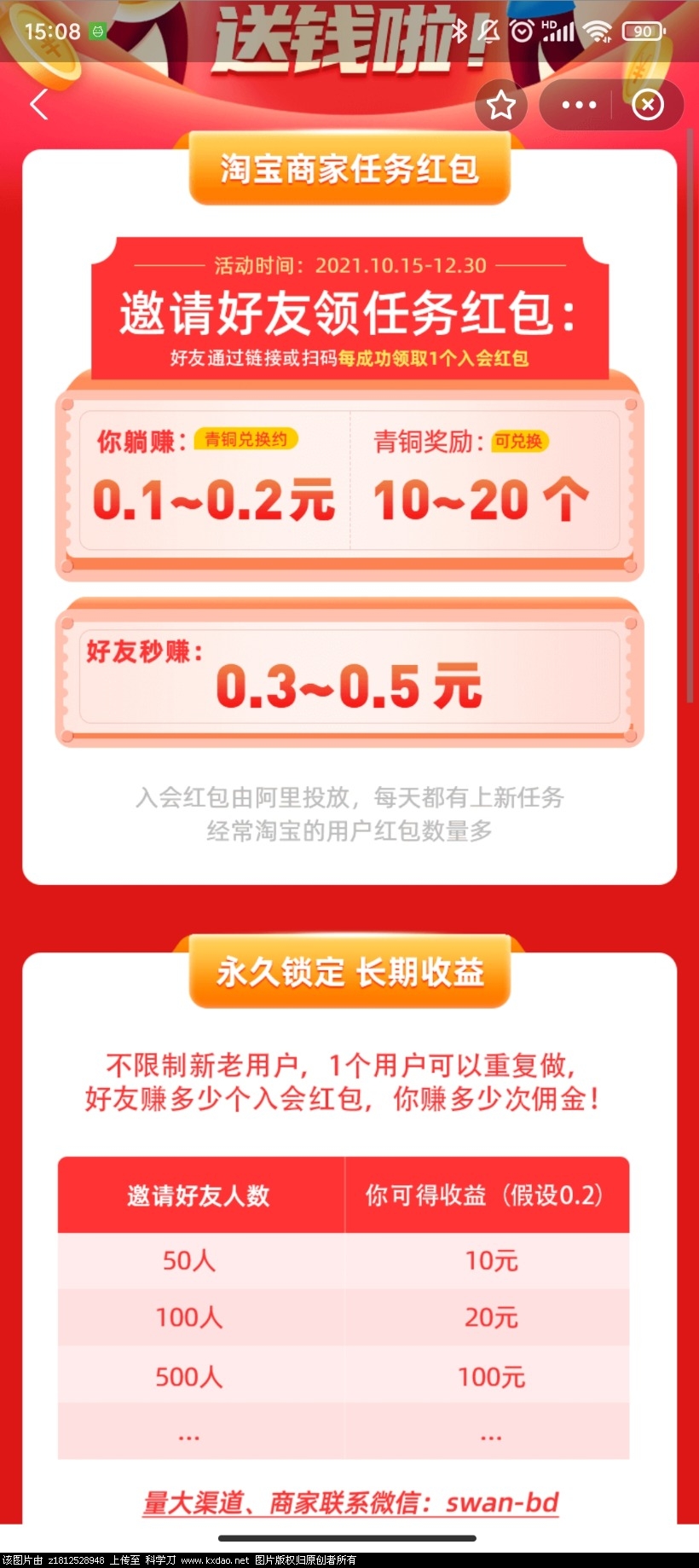 Screenshot_2021-10-29-15-08-51-733_com.eg.android.AlipayGphone.jpg