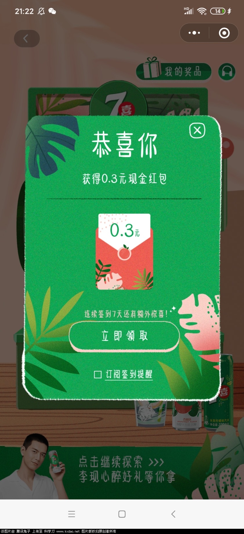 Screenshot_2021-11-24-21-22-14-904_com.tencent.mm.jpg