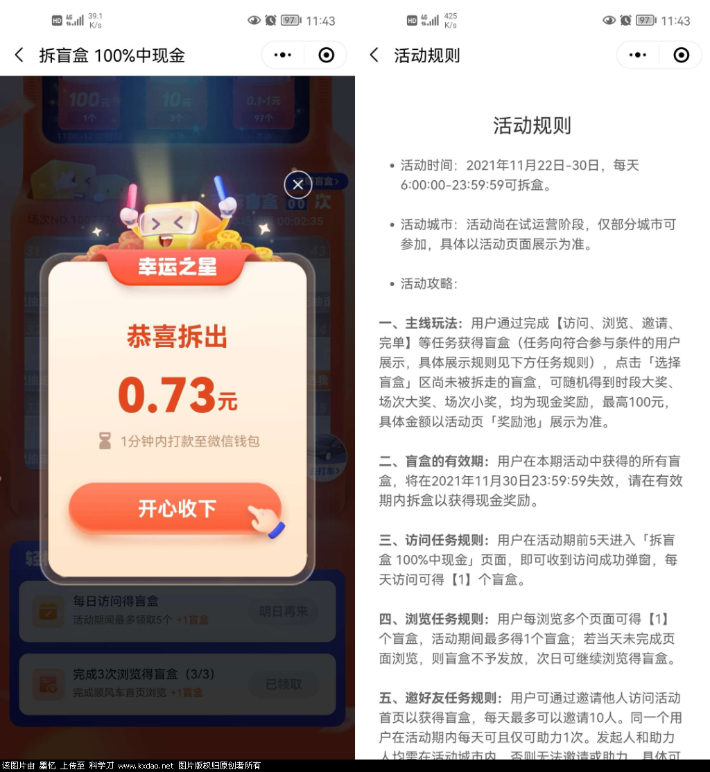 AFFIX_20211129_112657.png