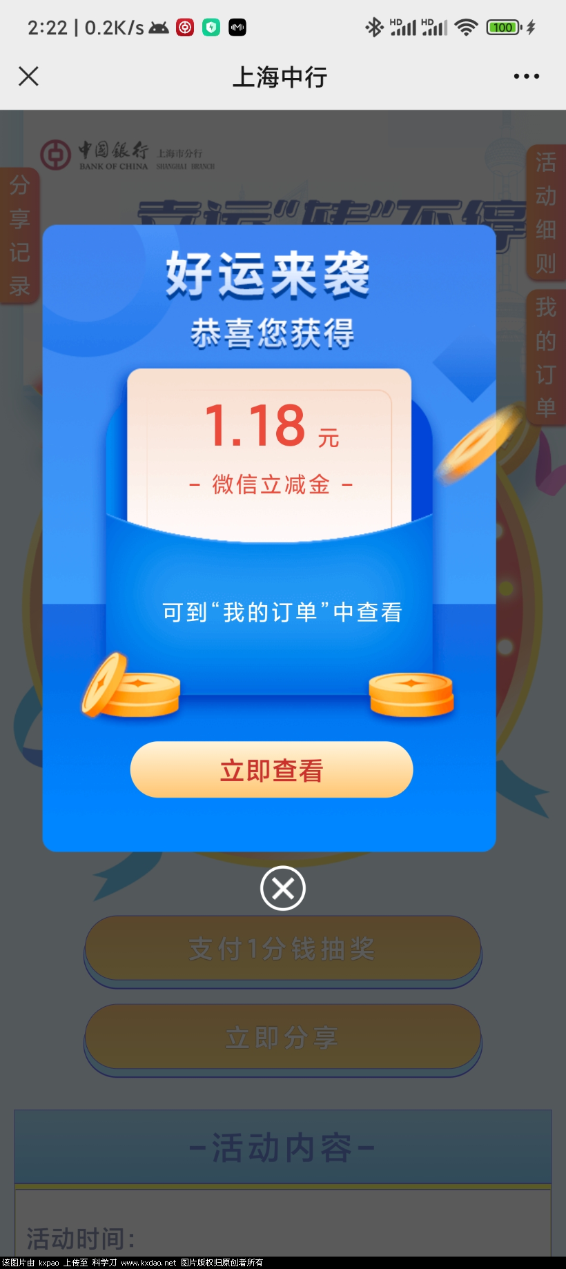 Screenshot_2021-12-10-02-22-41-098_com.tencent.mm.jpg.png