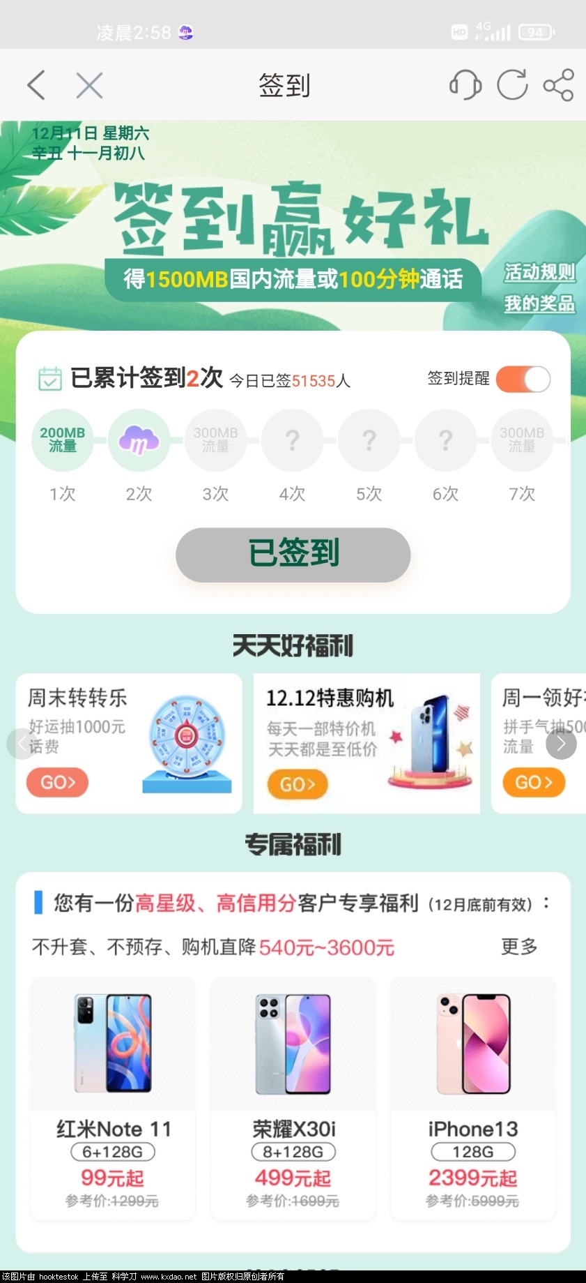 Screenshot_2021-12-11-02-58-22-233_com.xinhang.mobileclient.jpg