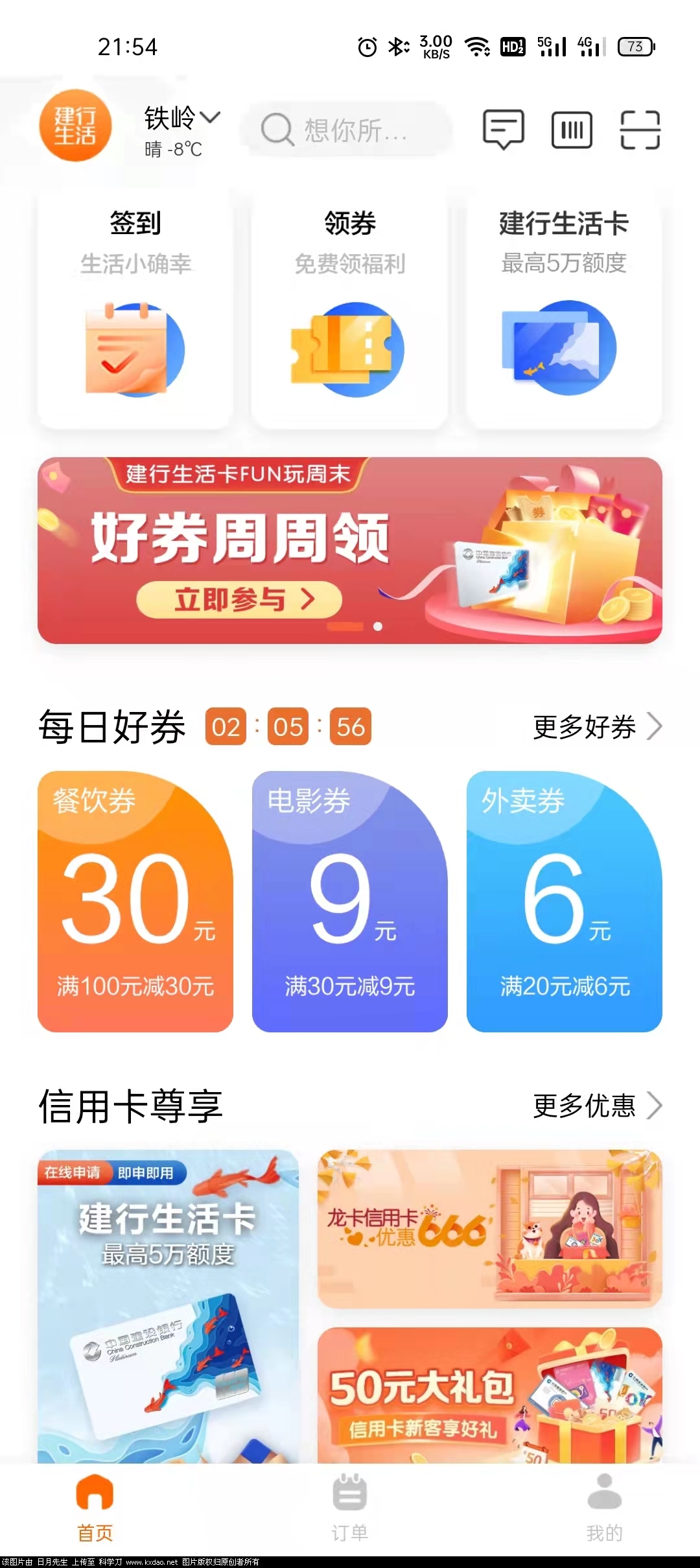 登录后页面