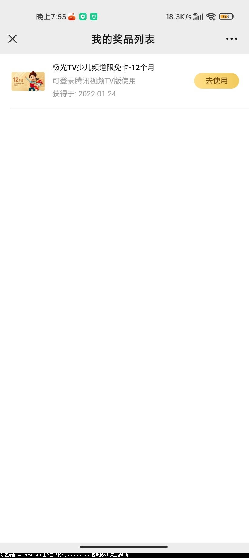 Screenshot_2022-01-24-19-55-02-381_com.tencent.mm.jpg