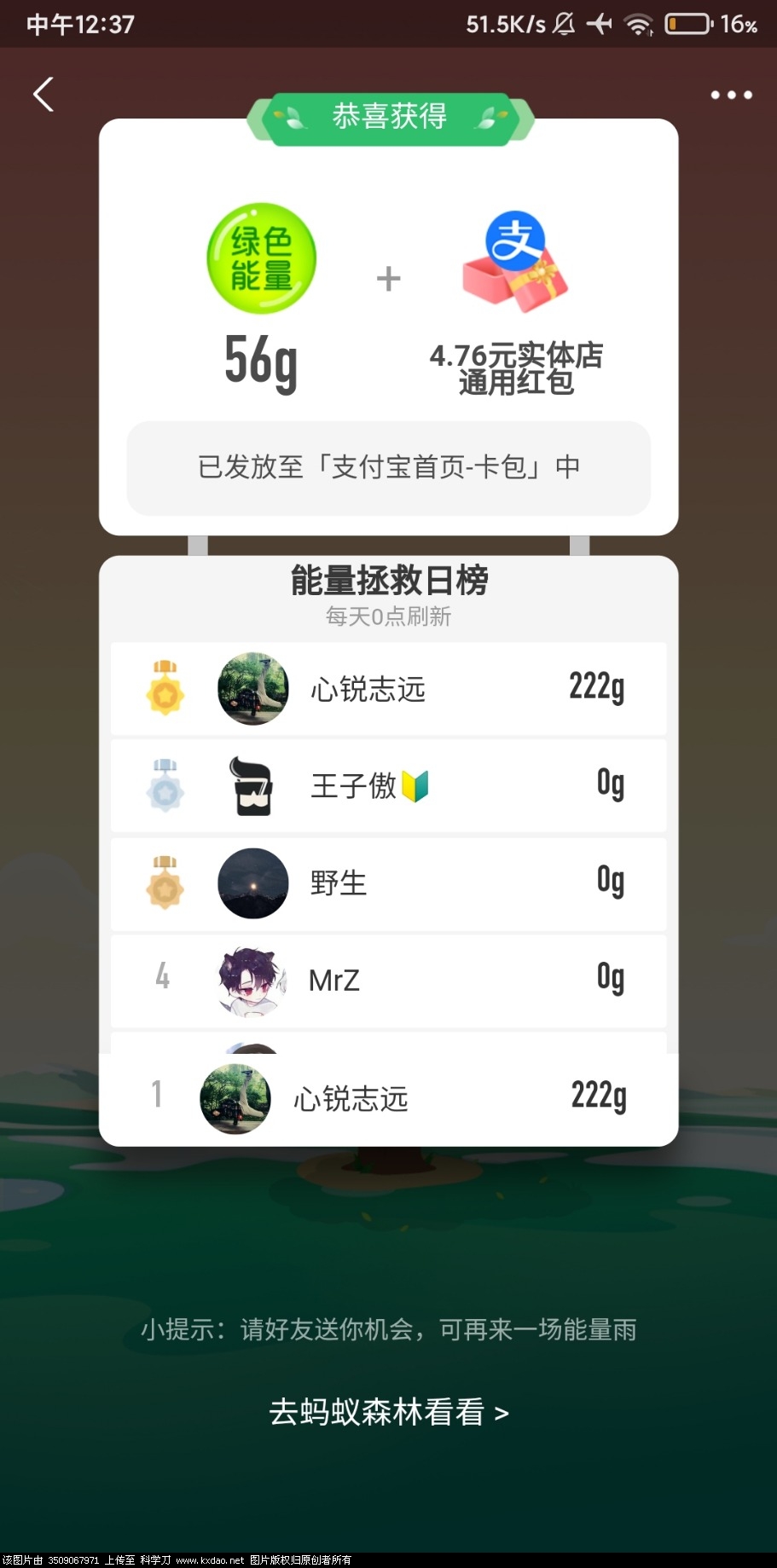 Screenshot_2022-01-31-12-37-41-580_com.eg.android.AlipayGphone.jpg