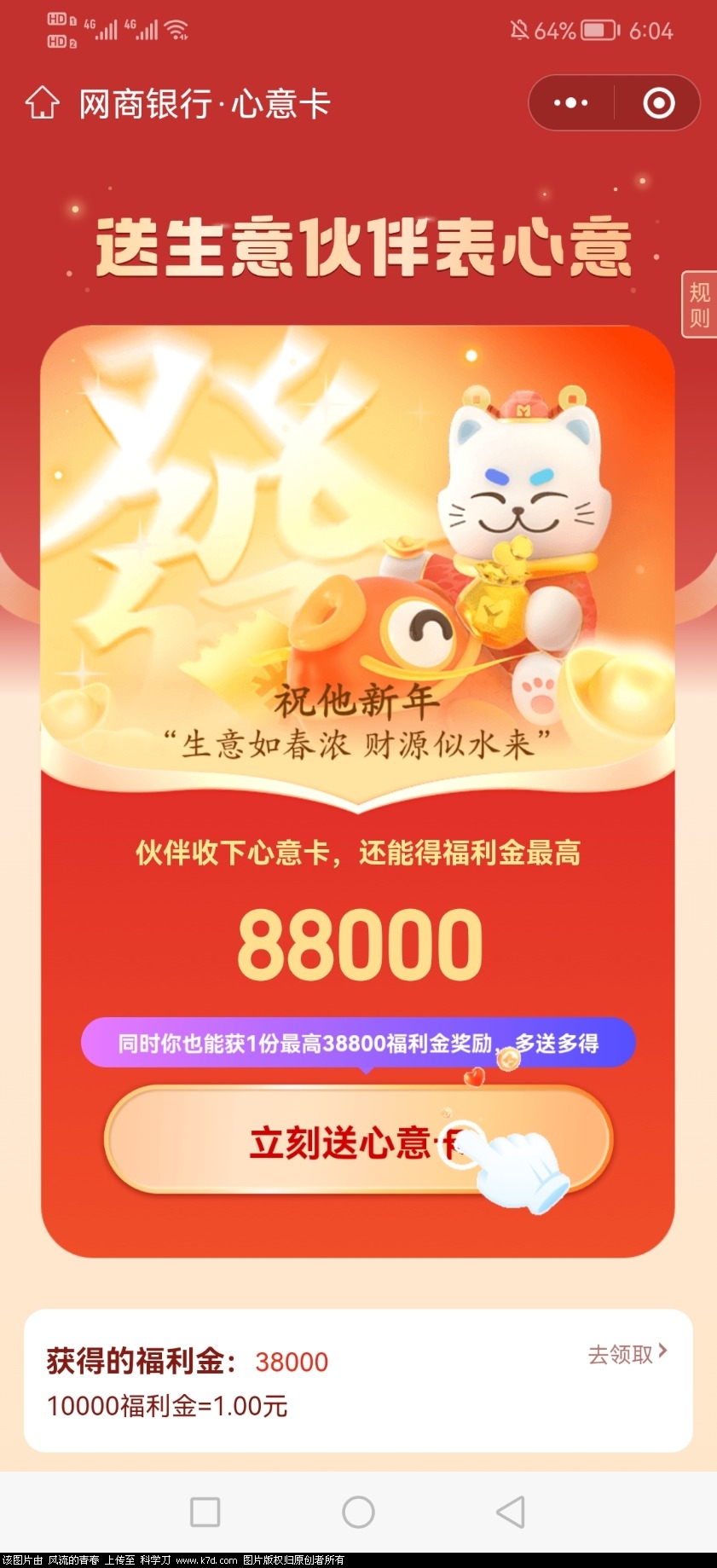 Screenshot_20230107_060451_com.tencent.mm.jpg