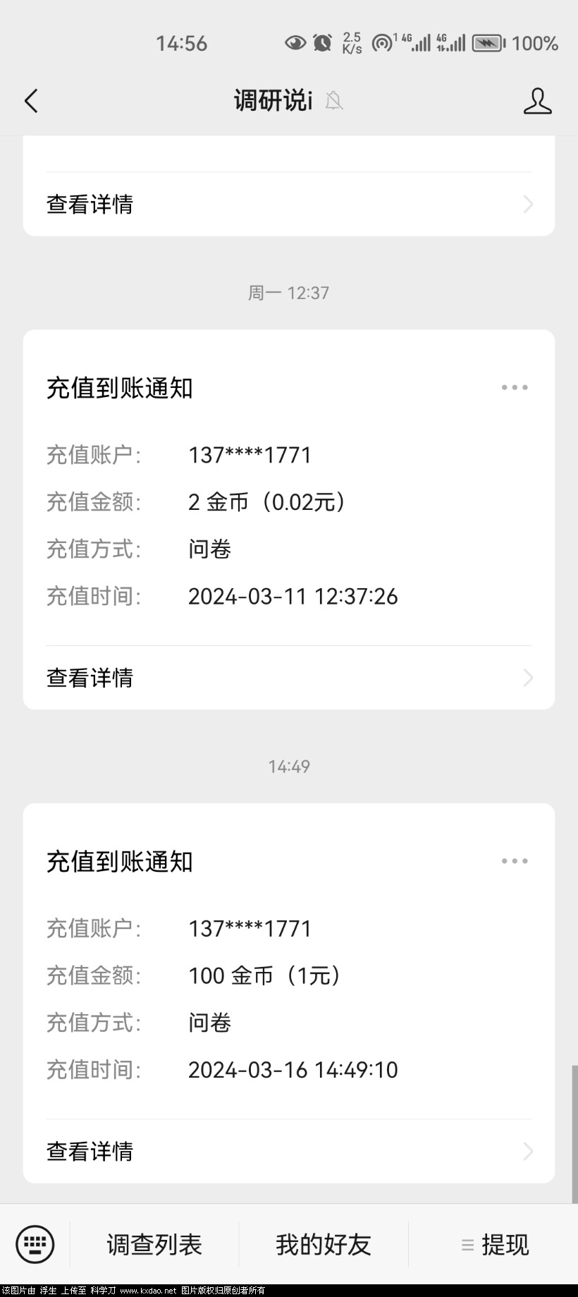 Screenshot_20240316_145630_com.tencent.mm.jpg