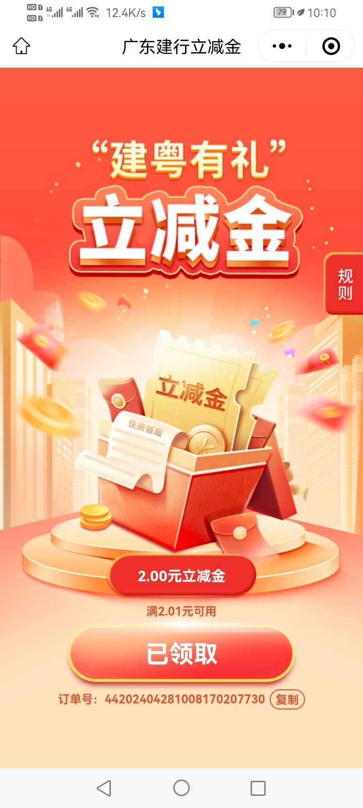 Screenshot_20240428_101027_com.tencent.mm.jpg