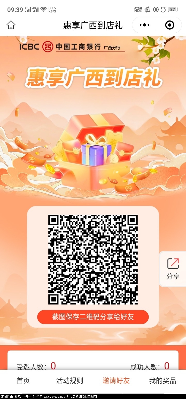 Screenshot_2025-03-08-09-39-25-46.jpg