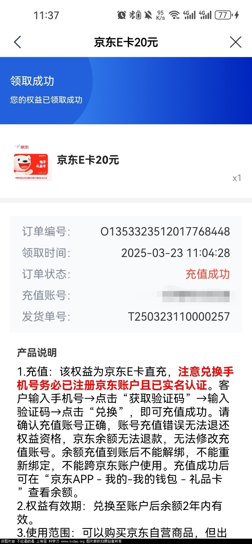Screenshot_20250323_123757.jpg