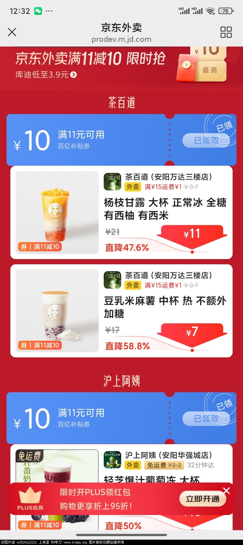 Screenshot_2025-04-13-12-32-44-996_com.tencent.mm.jpg