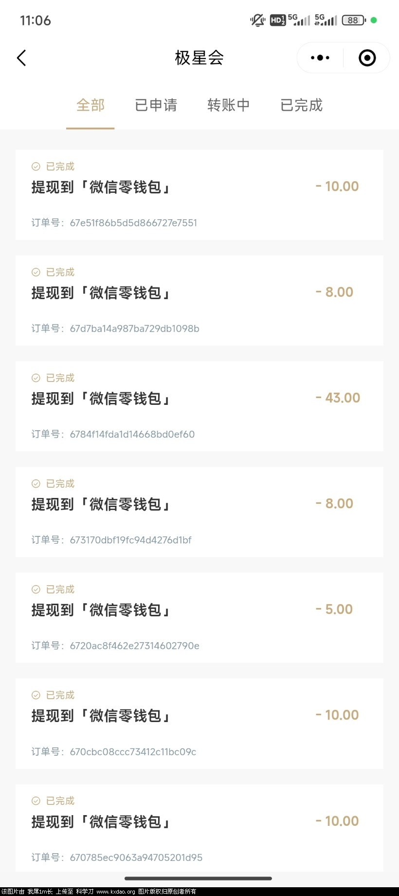 Screenshot_2025-06-30-11-06-33-907_com.tencent.mm.jpg