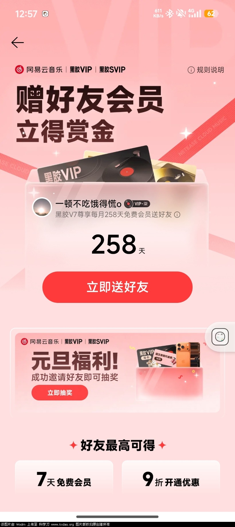 Screenshot_2026-01-23-12-57-06-154_com.netease.cloudmusic.jpg