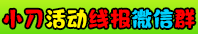 小刀2